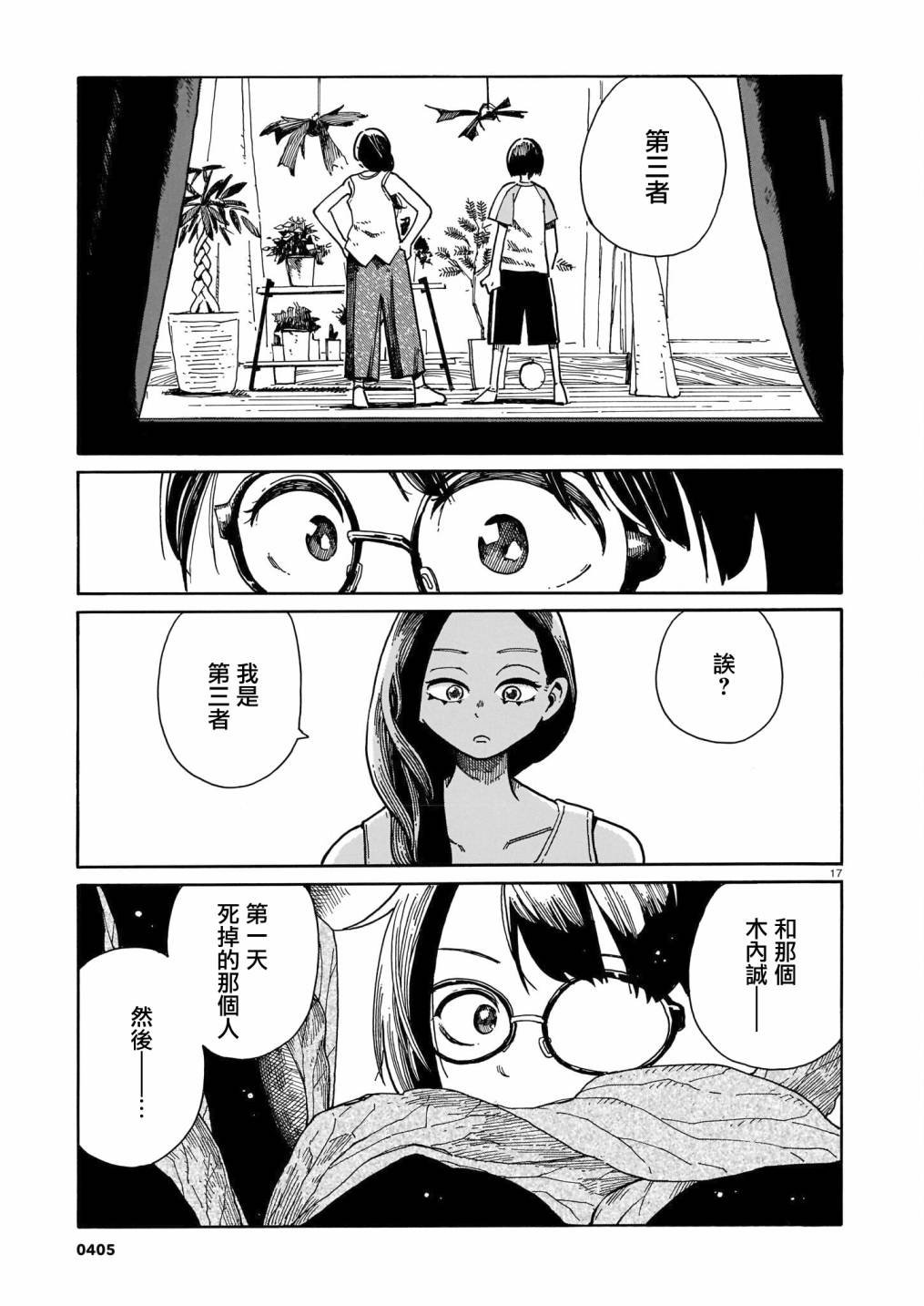 第21话