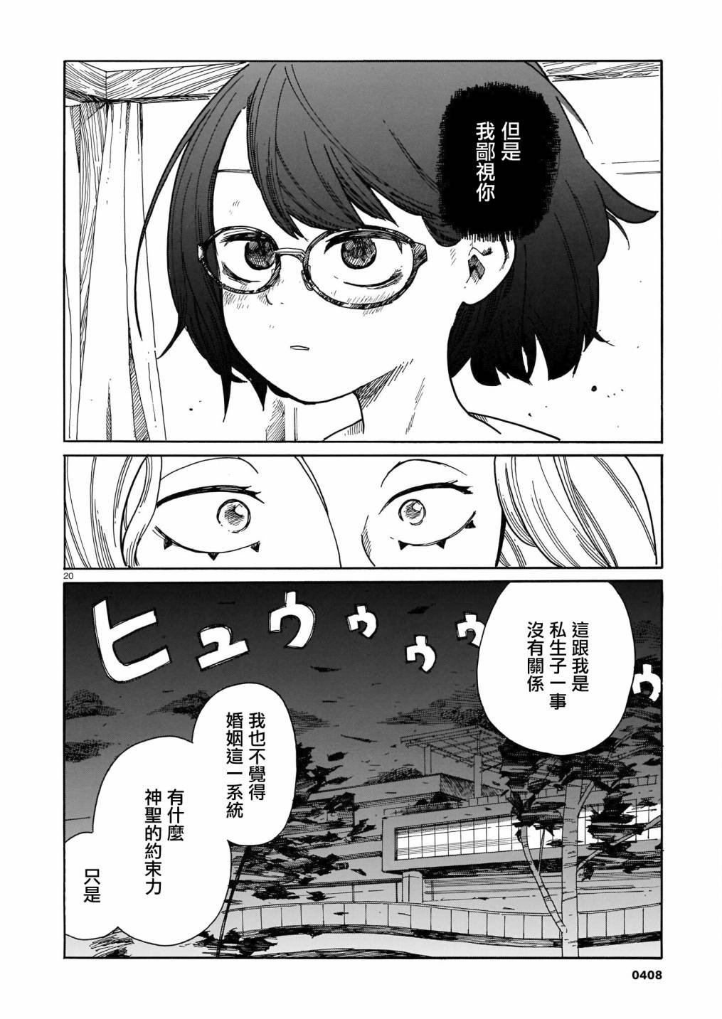 第21话