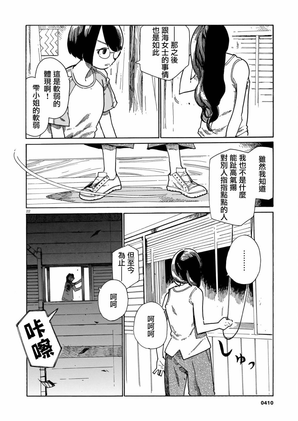 第21话