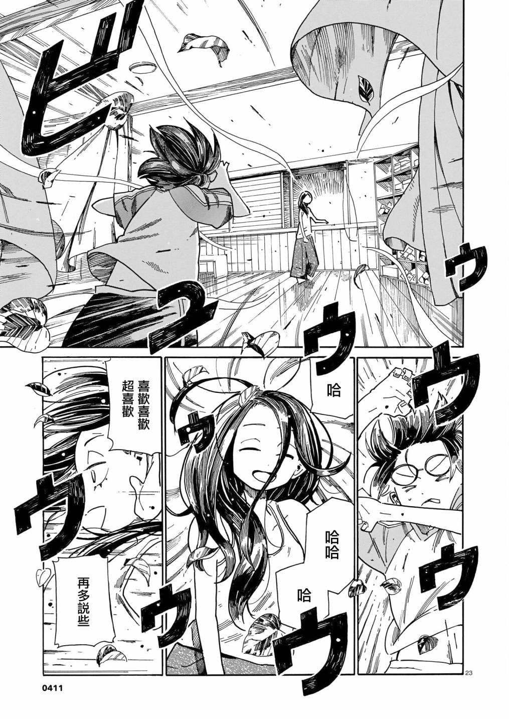 第21话