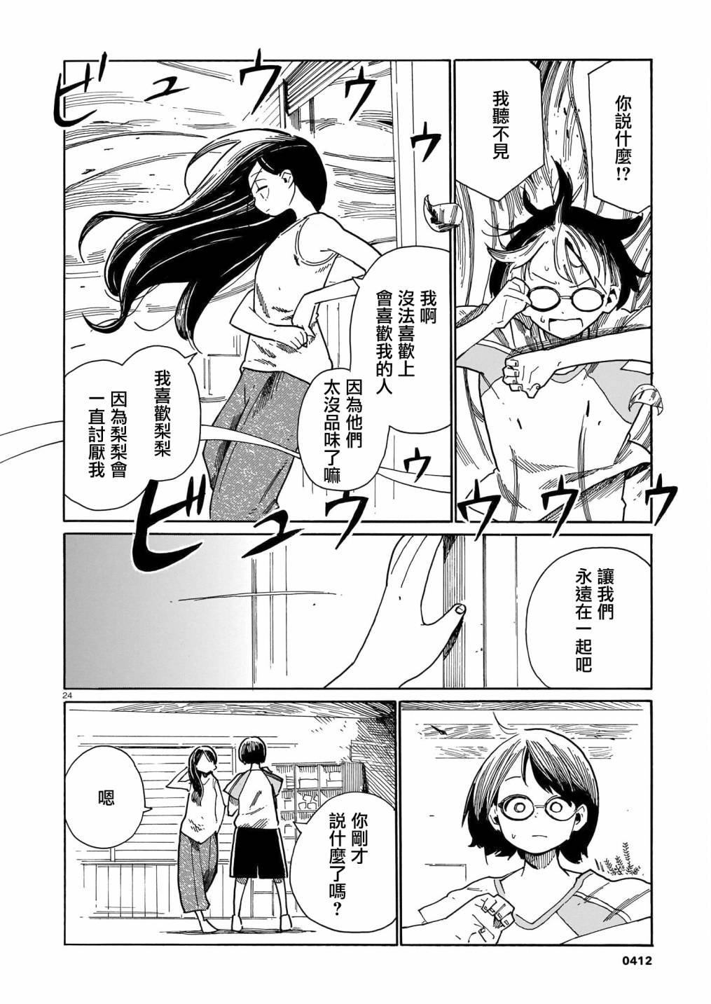 第21话