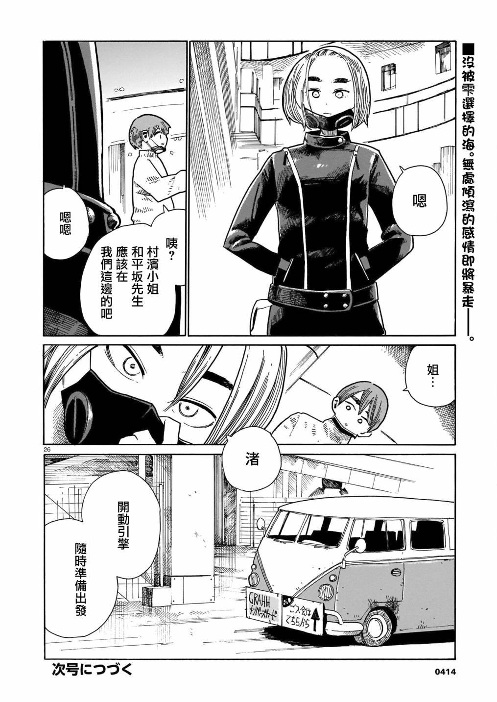 第21话