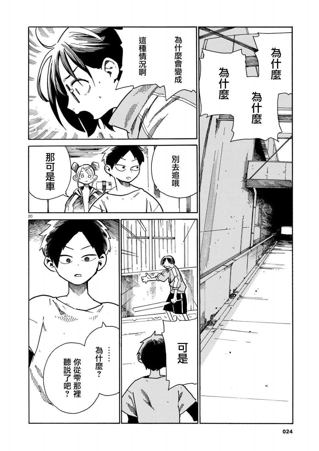 第22话