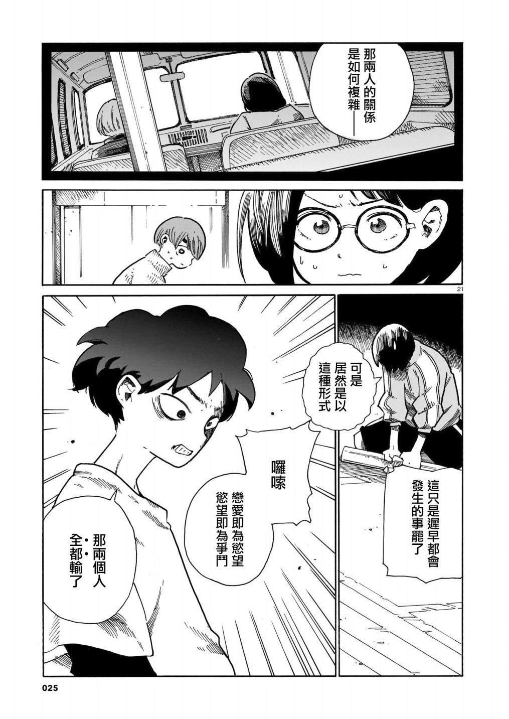 第22话