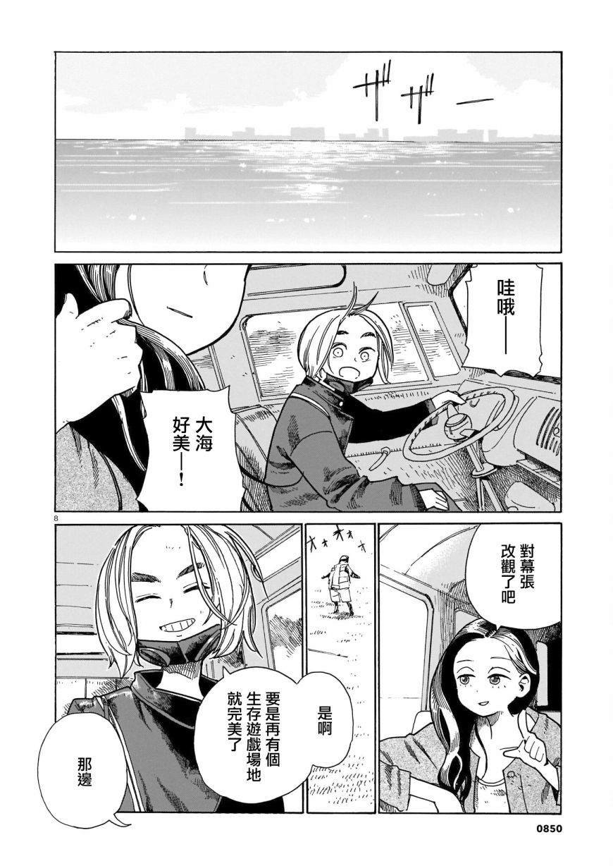 第23话