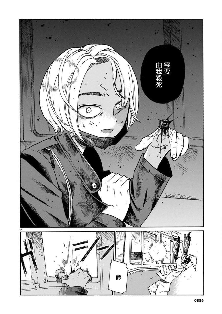 第23话