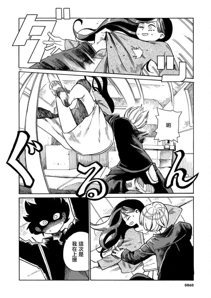 第23话