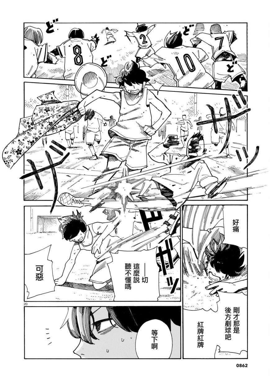 第23话