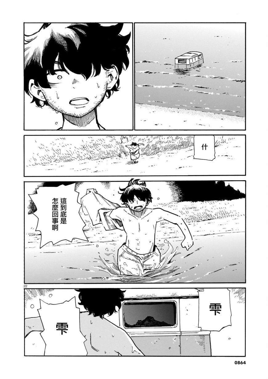 第23话