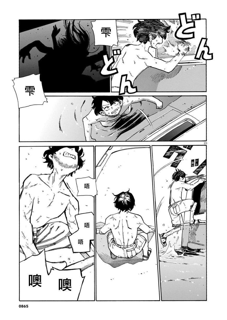 第23话