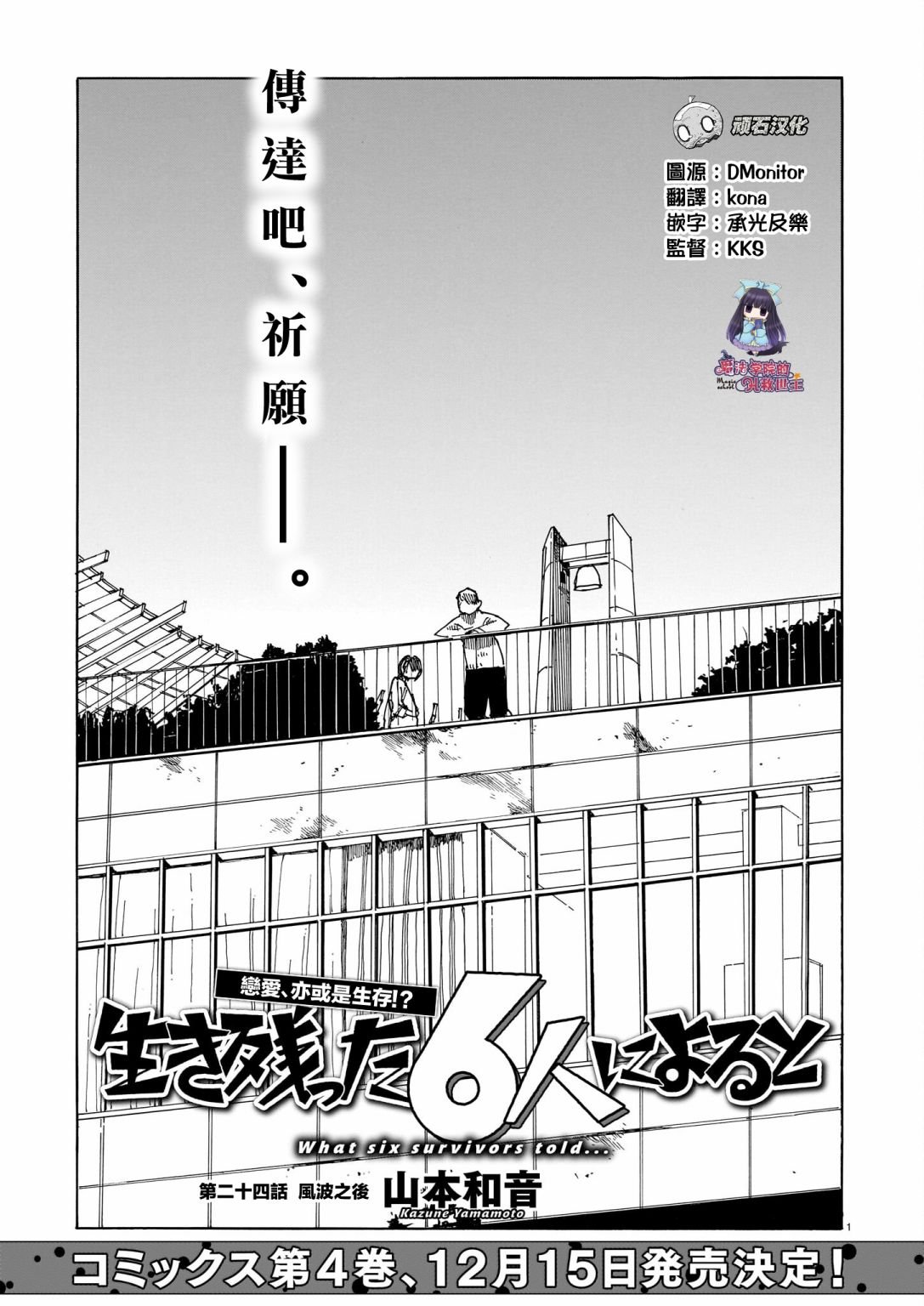 第24话