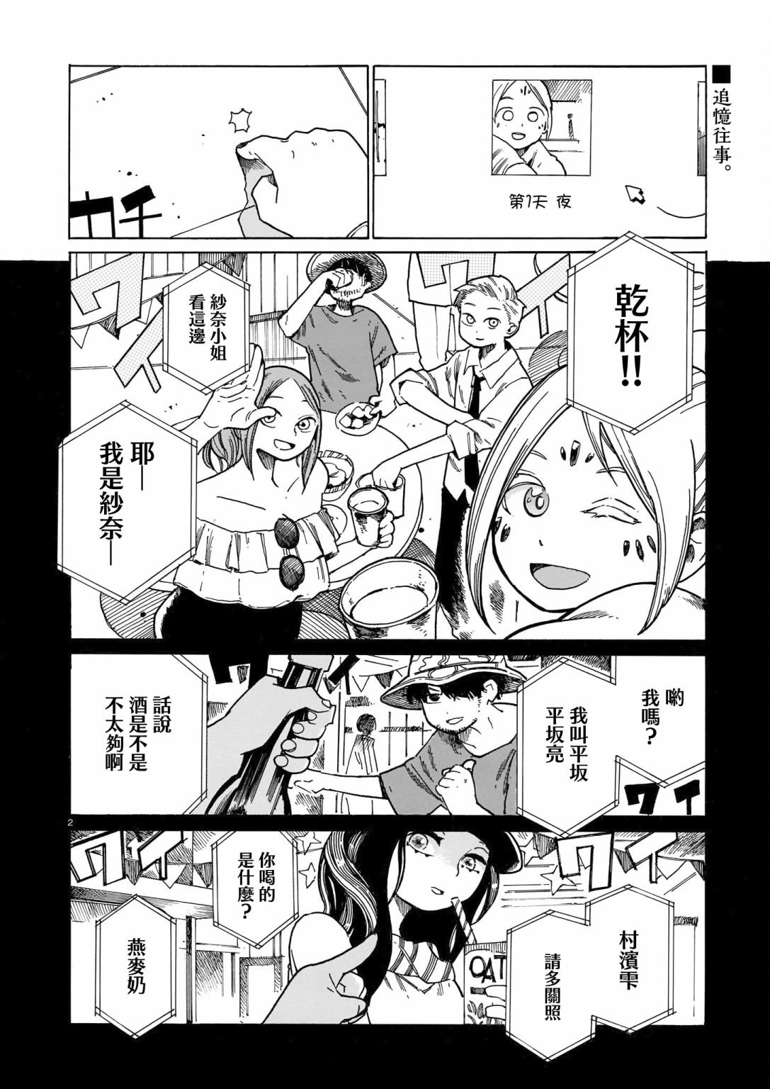 第24话