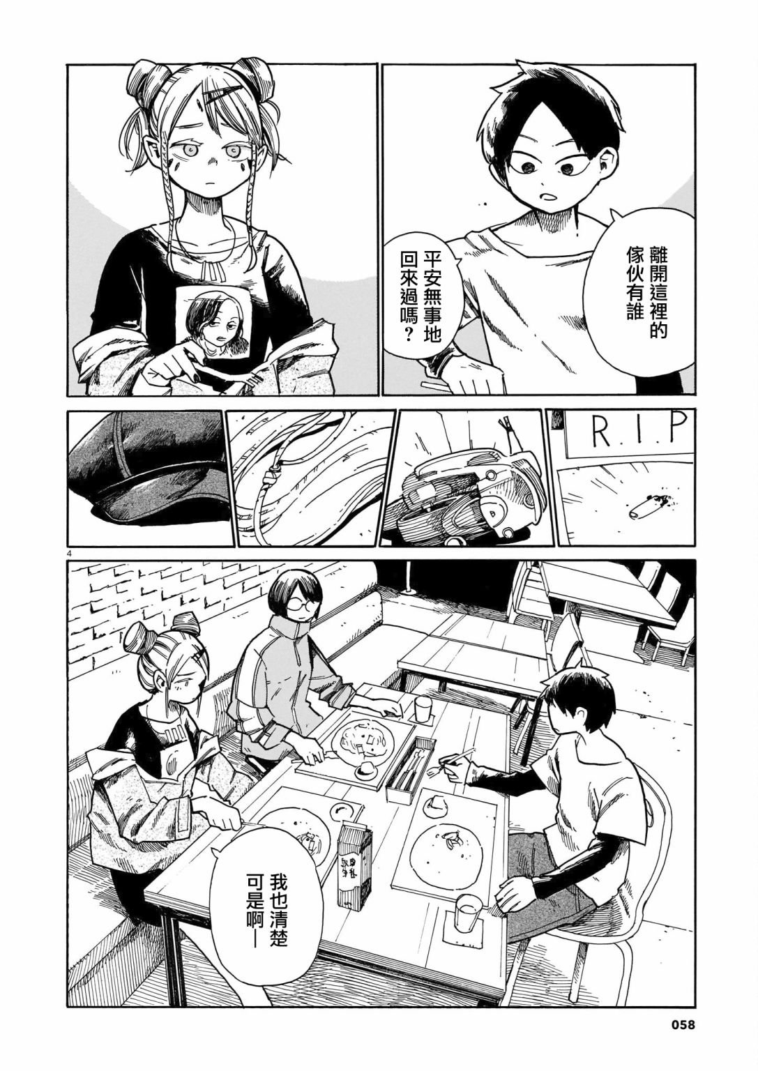 第24话