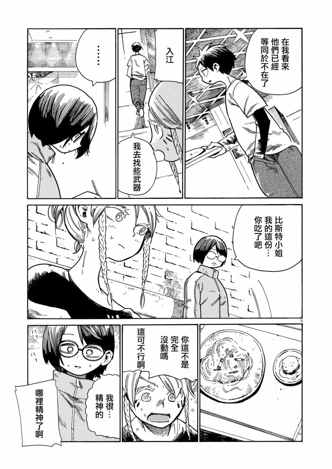 第24话