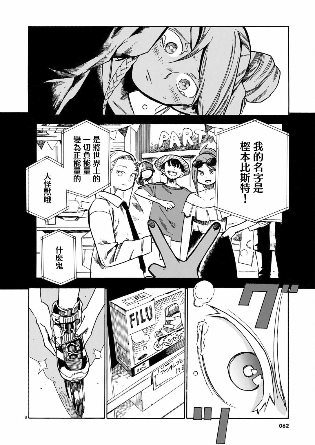 第24话