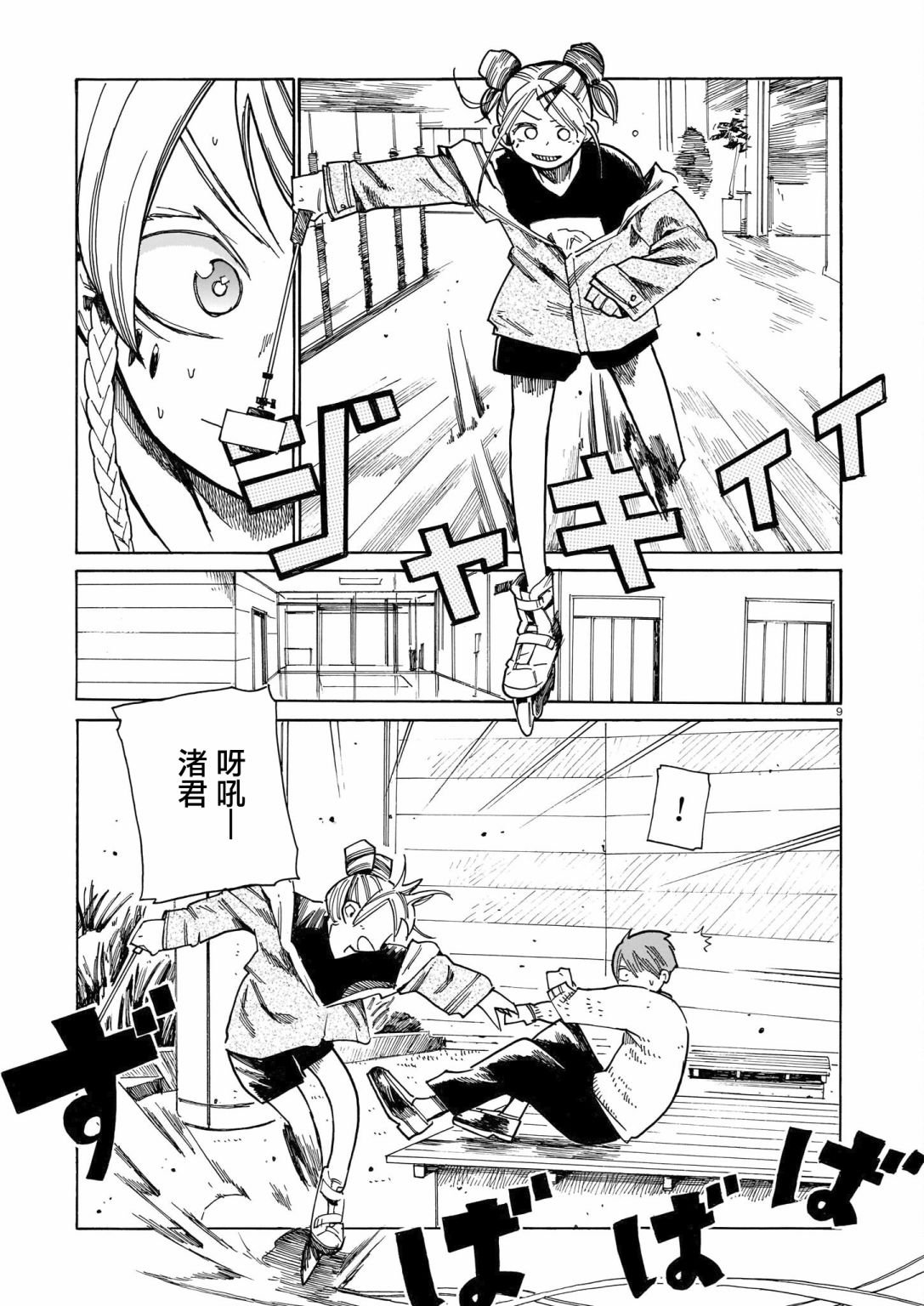 第24话