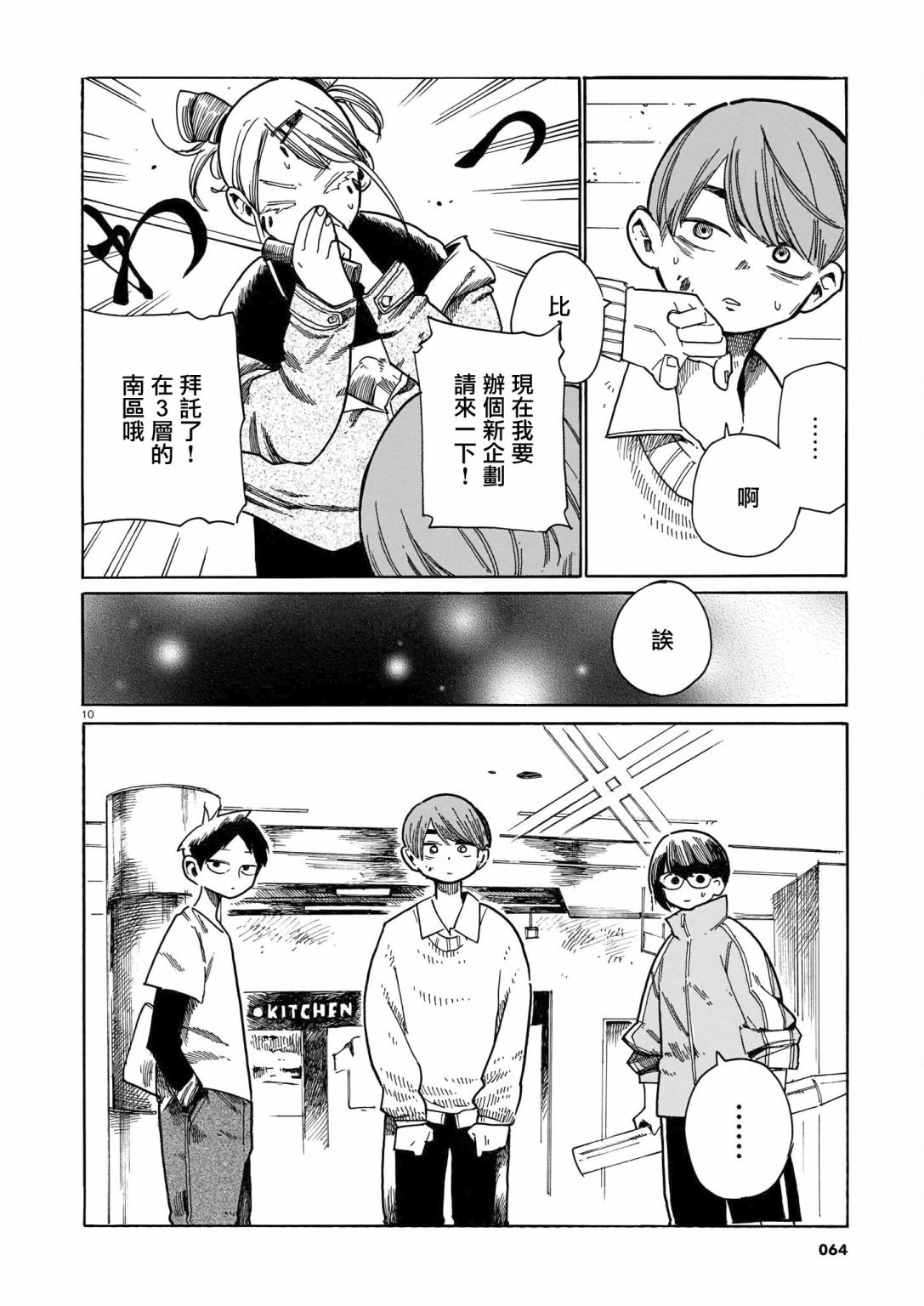 第24话