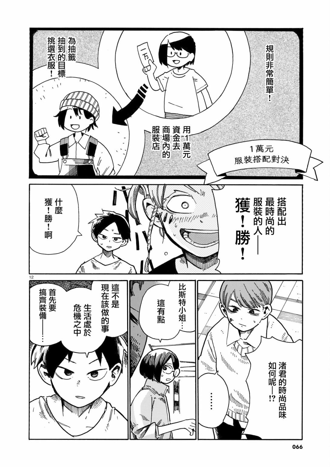 第24话