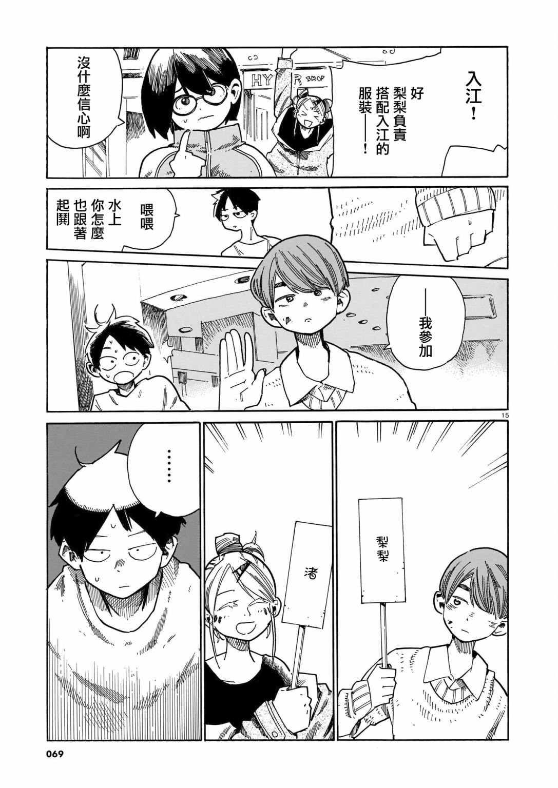 第24话