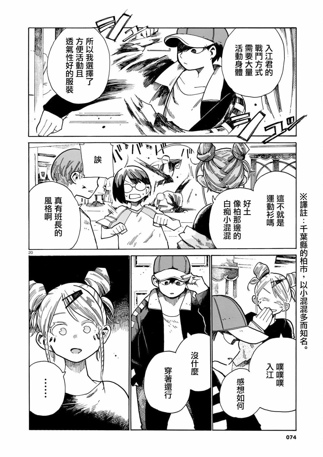第24话
