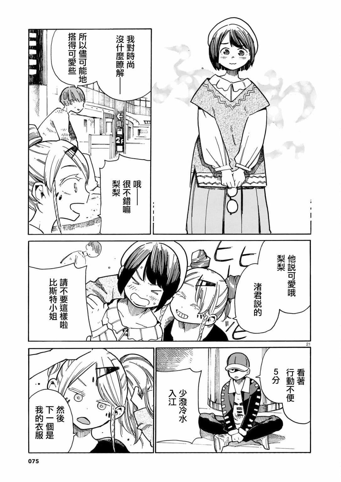 第24话