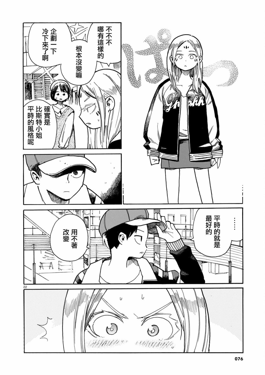 第24话