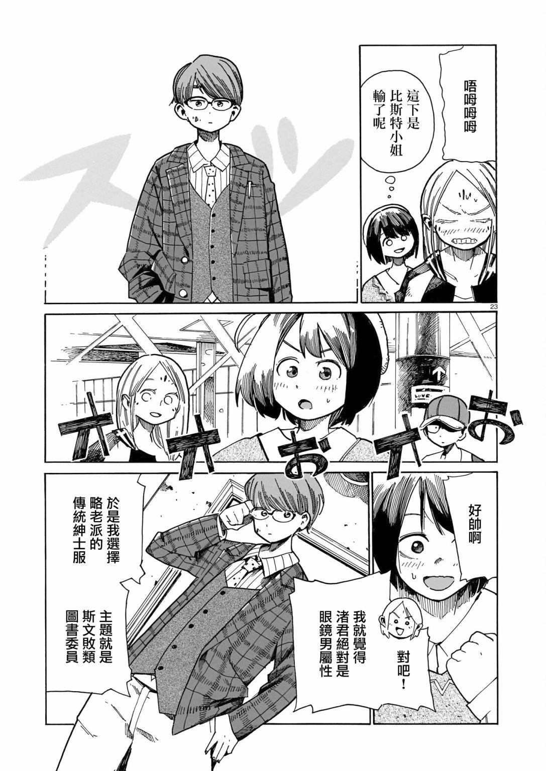 第24话