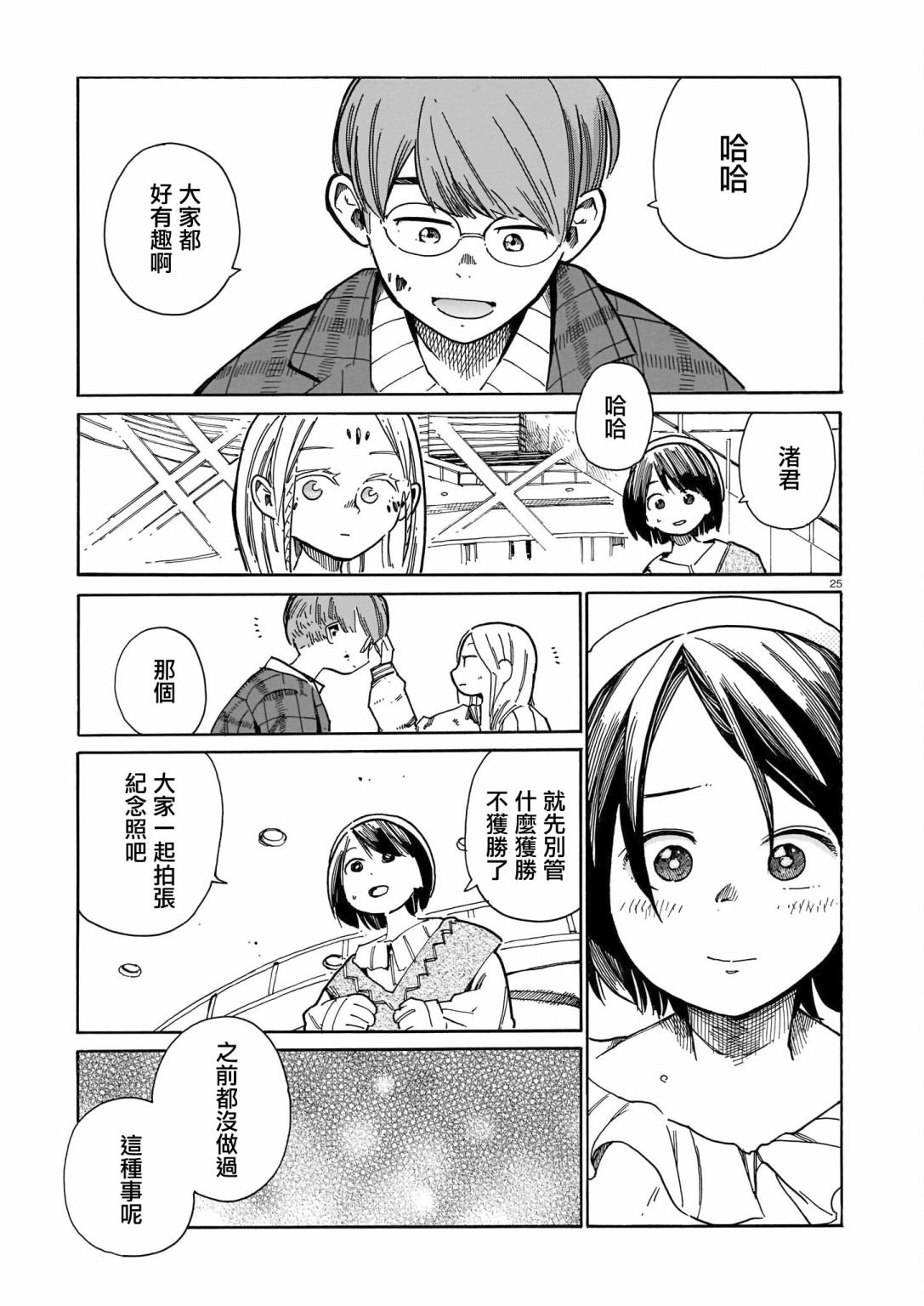 第24话