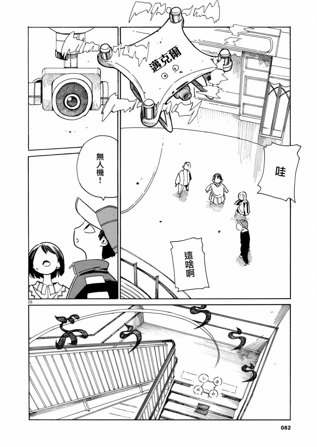 第24话