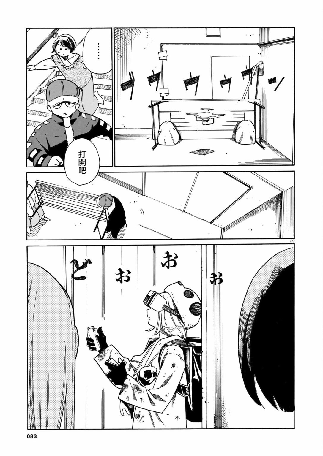 第24话