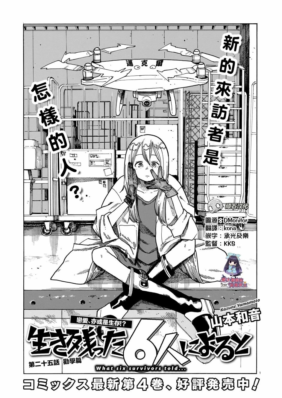 第25话