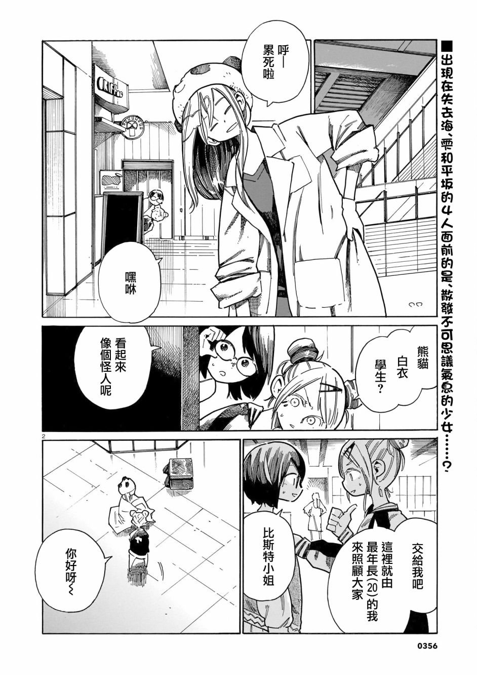 第25话