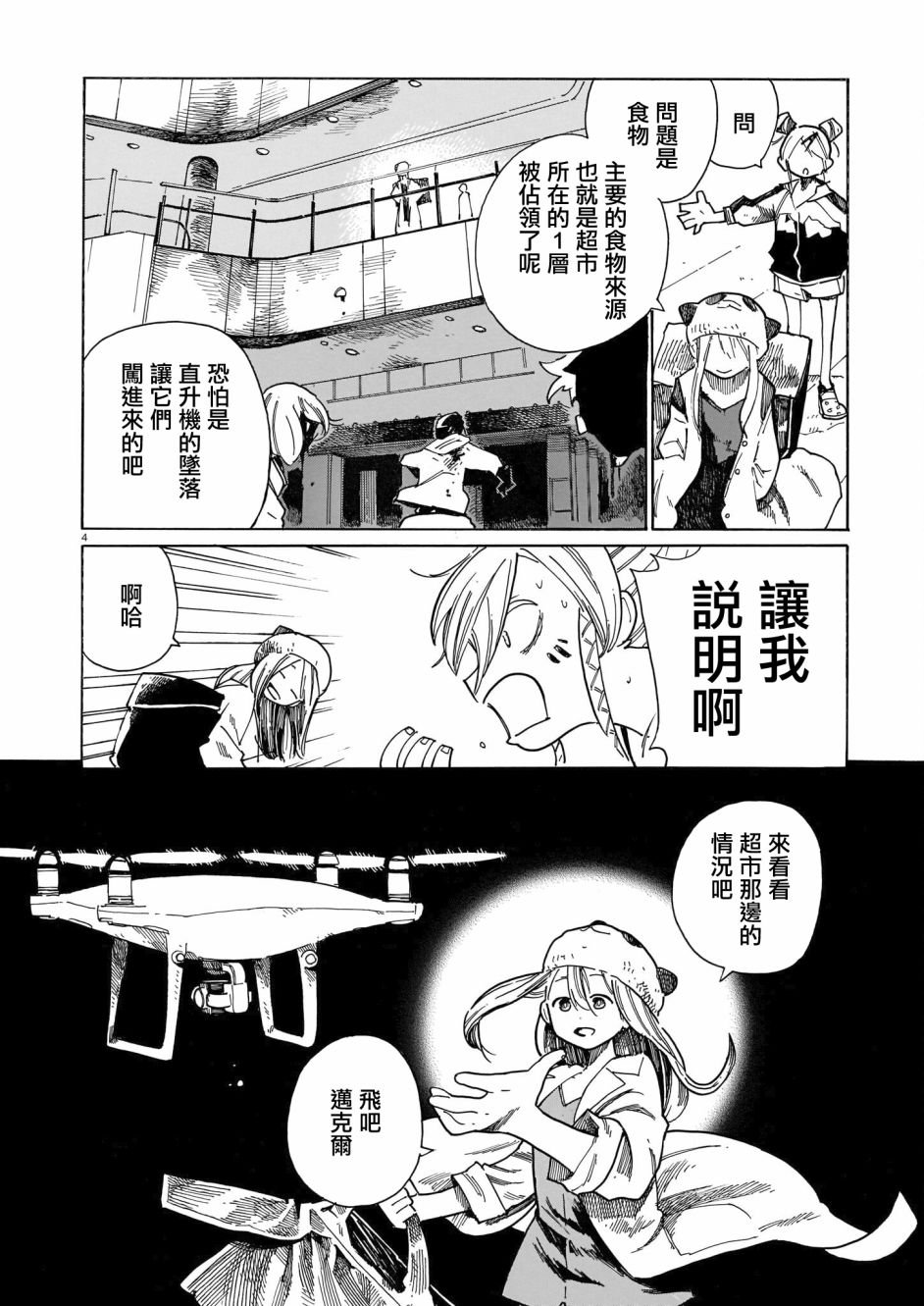 第25话