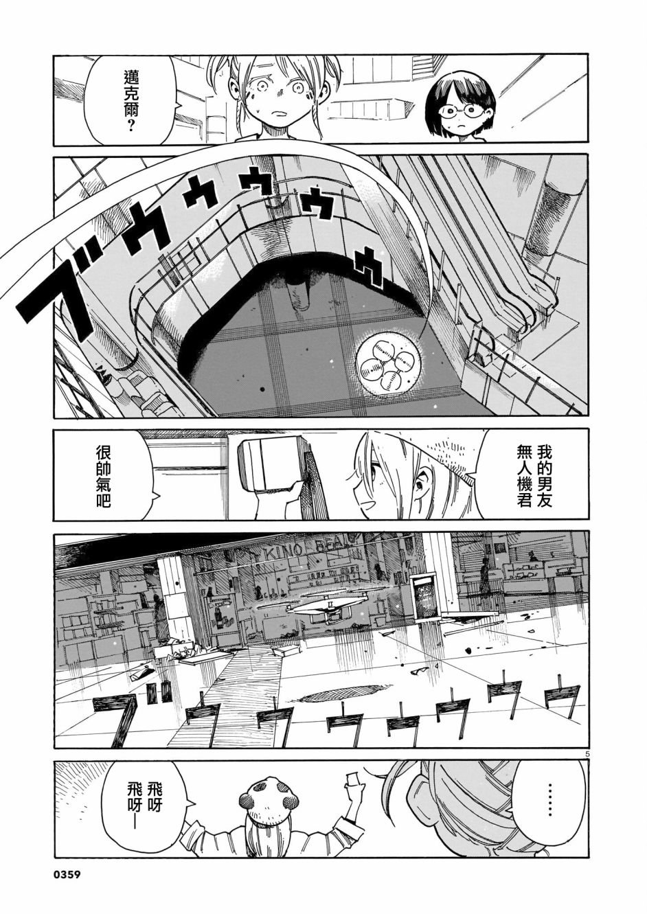 第25话