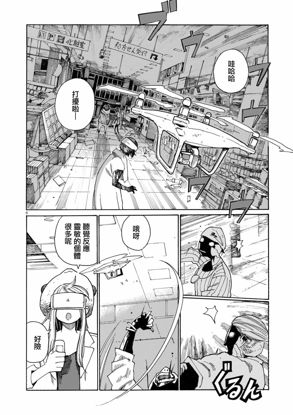 第25话