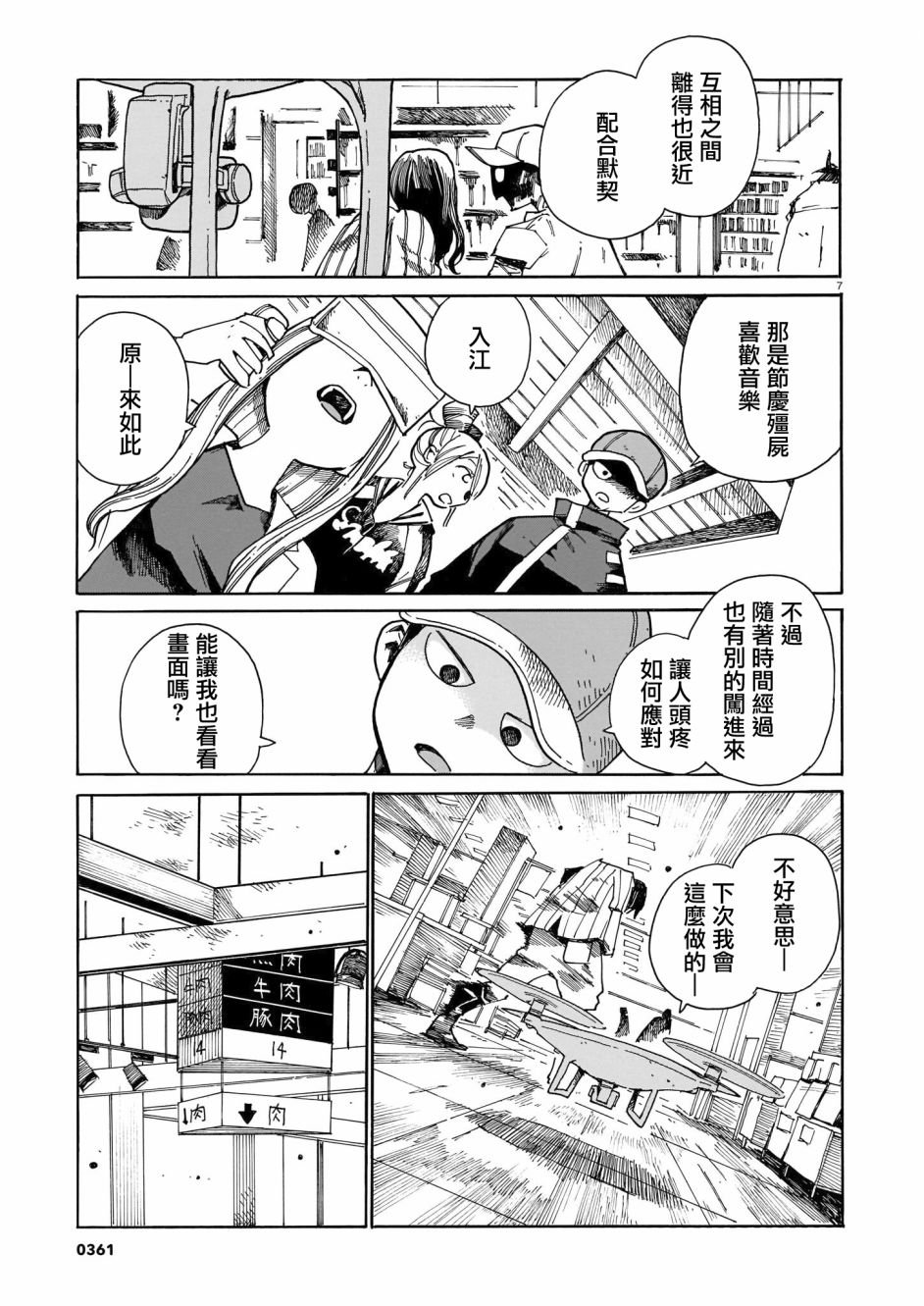 第25话