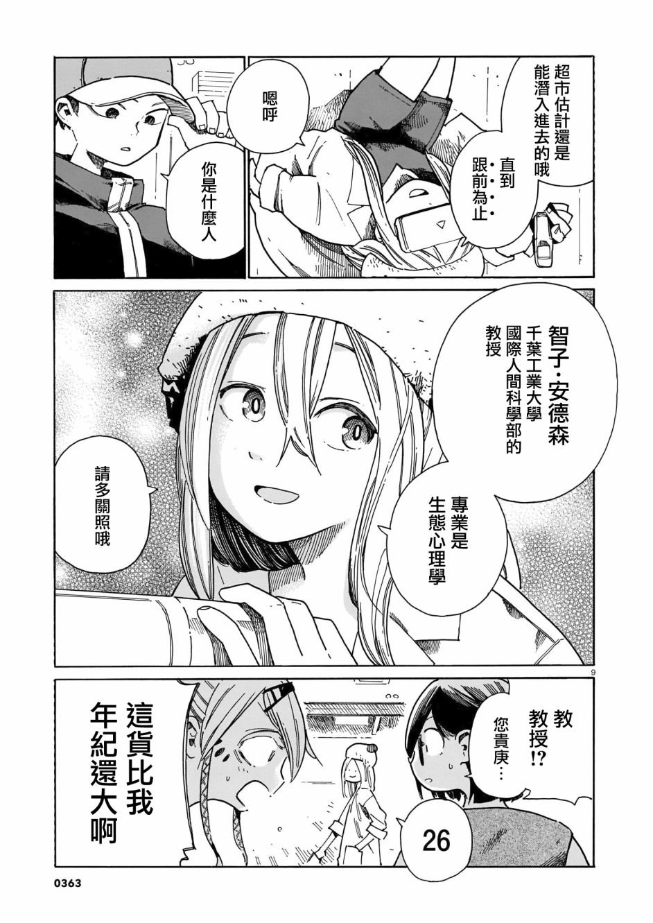 第25话