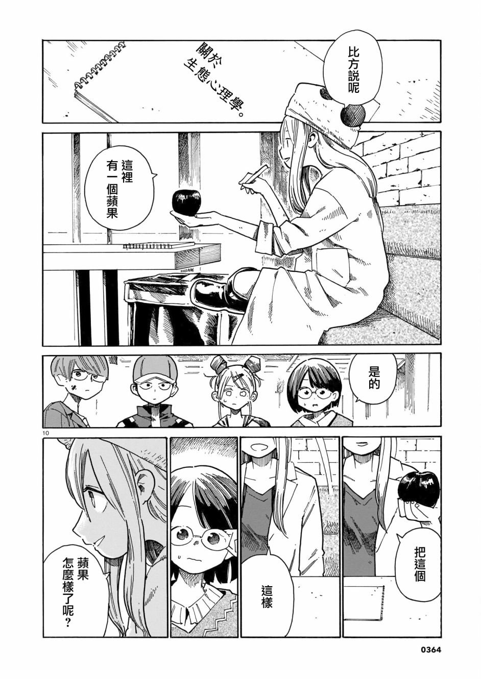 第25话
