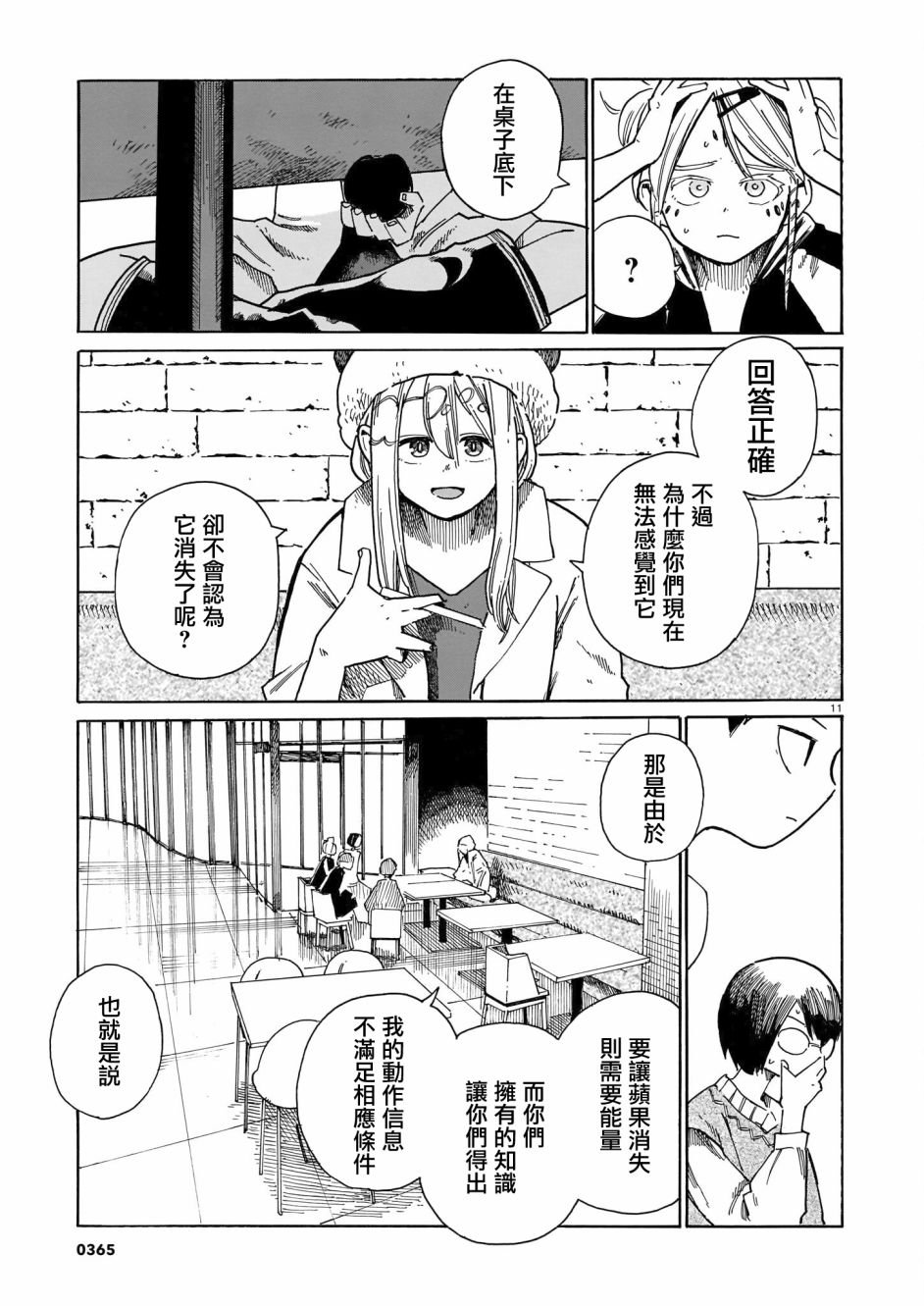 第25话