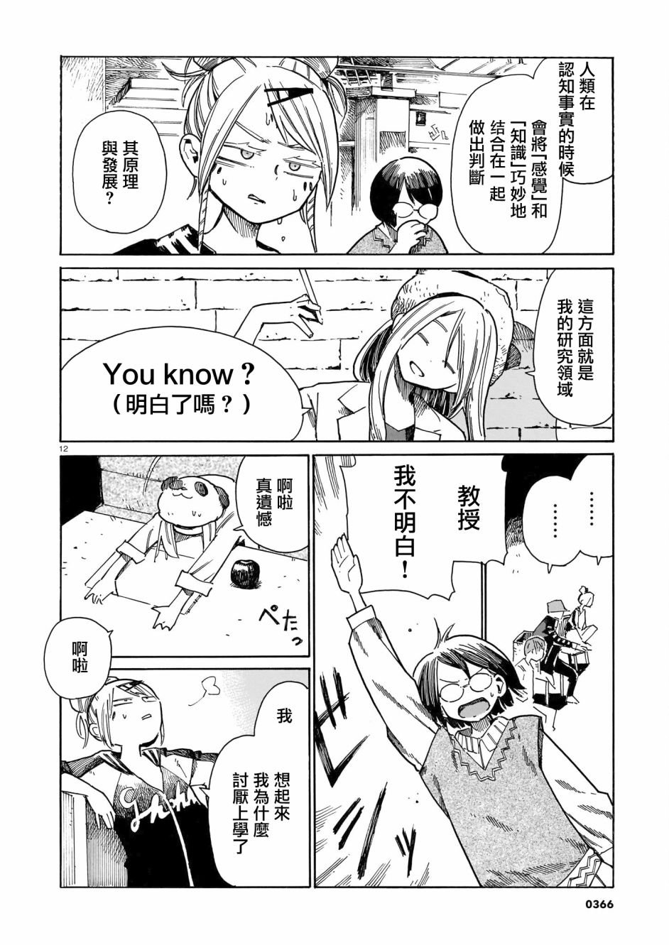 第25话