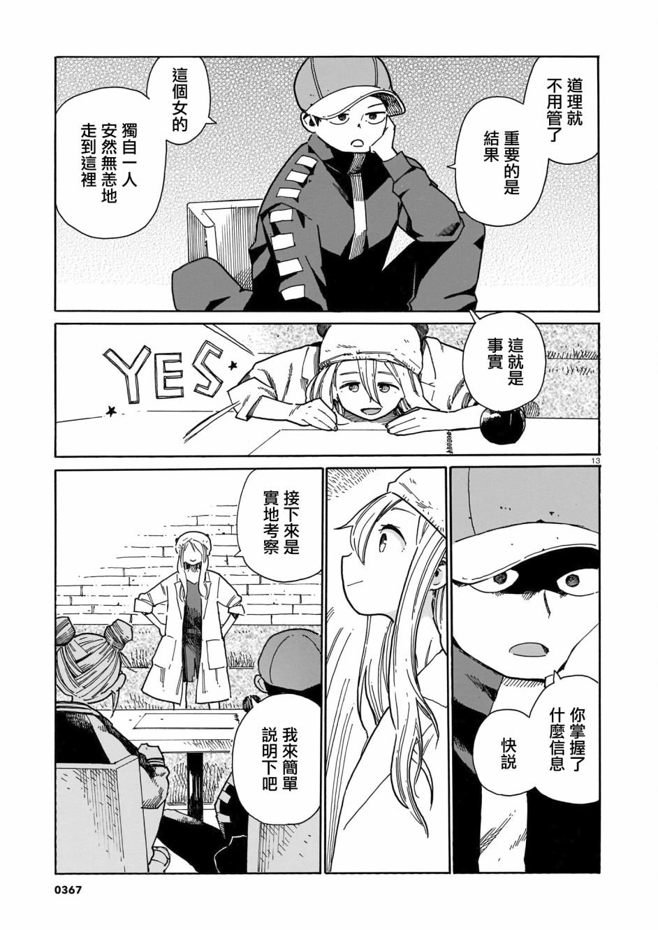 第25话
