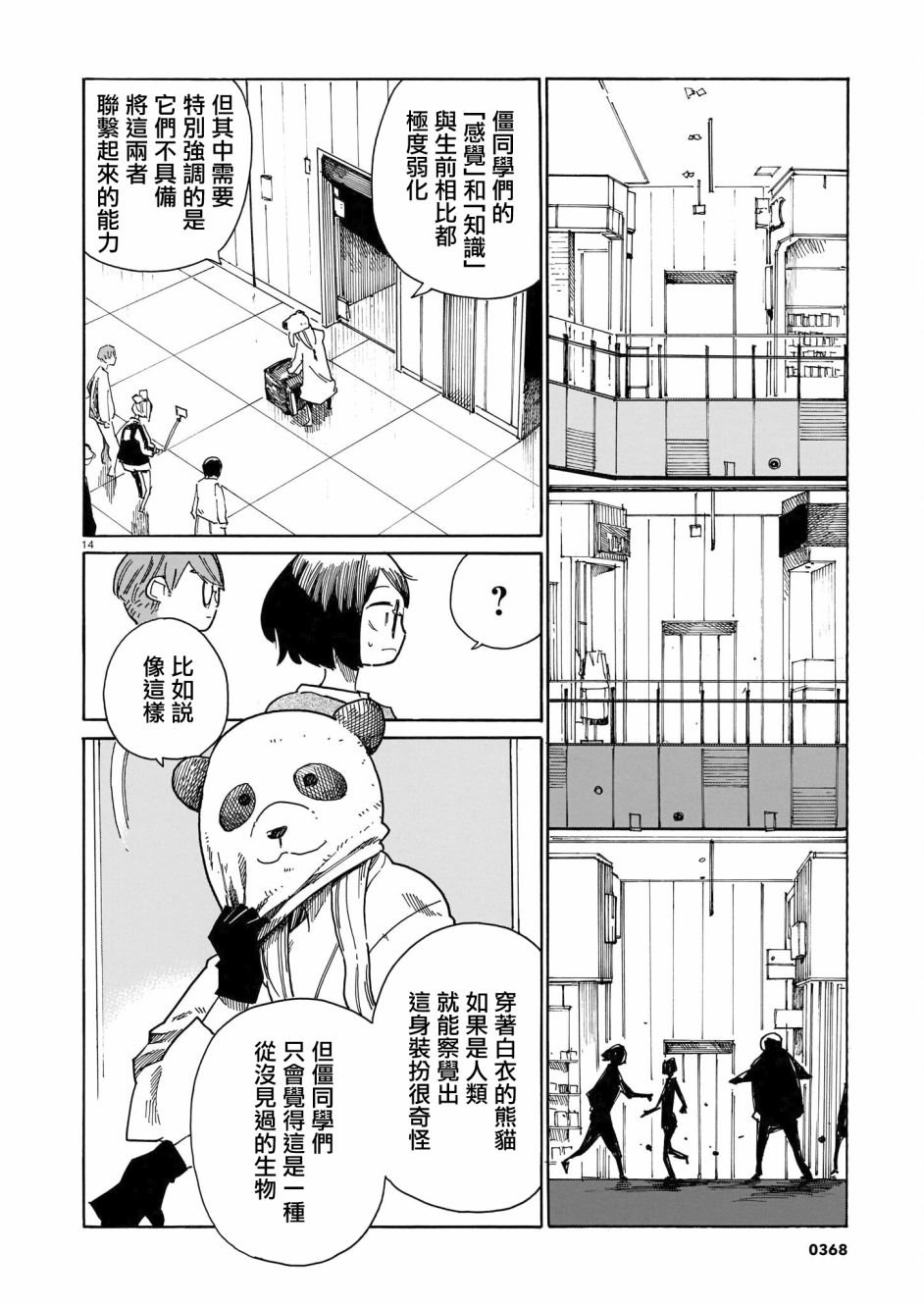 第25话