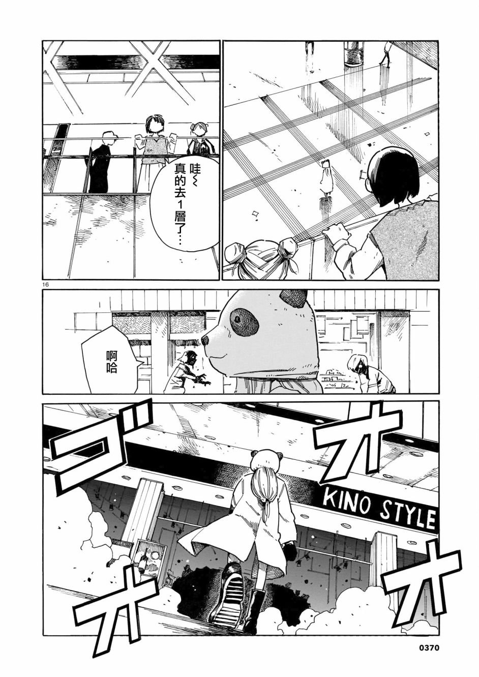 第25话