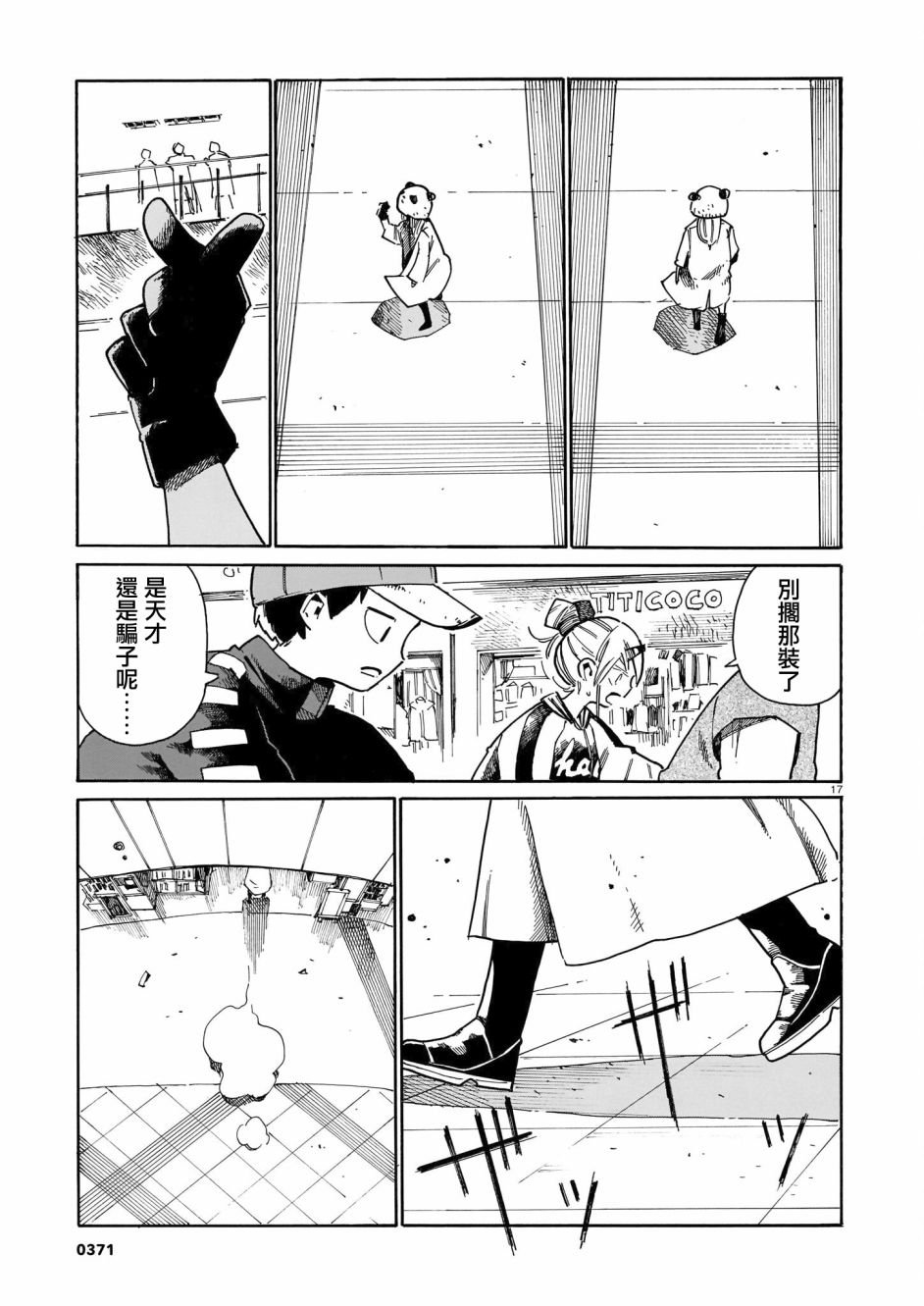 第25话