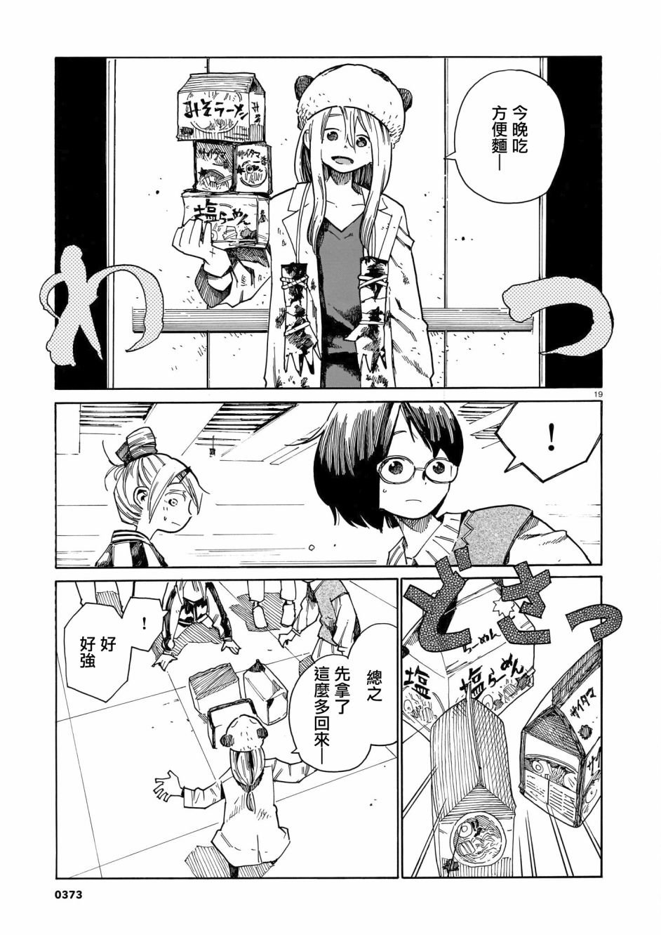 第25话