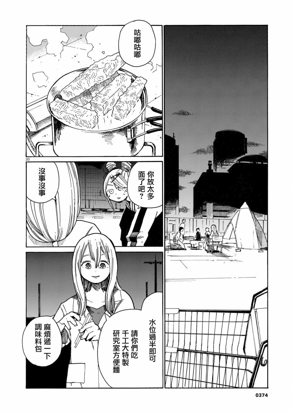 第25话