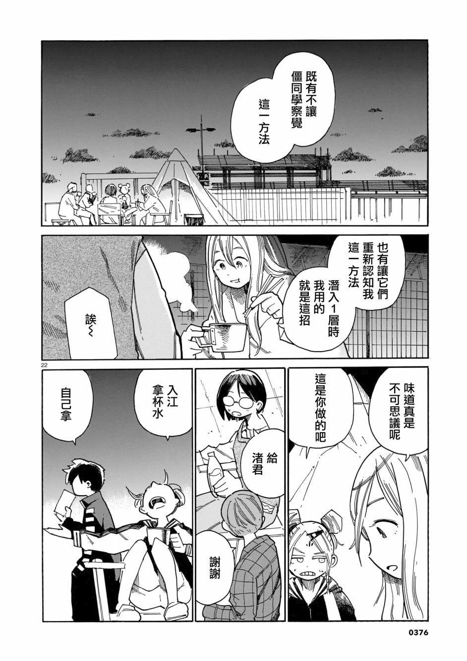 第25话