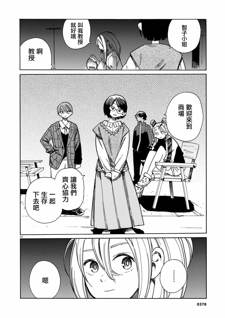 第25话