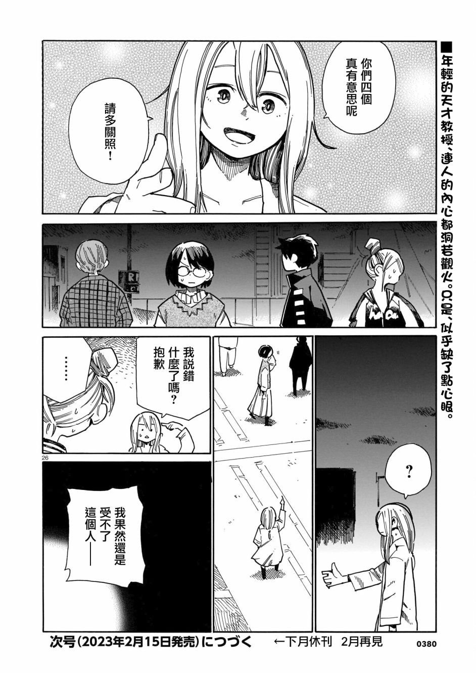 第25话