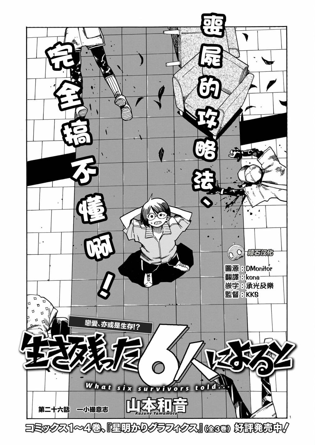 第26话